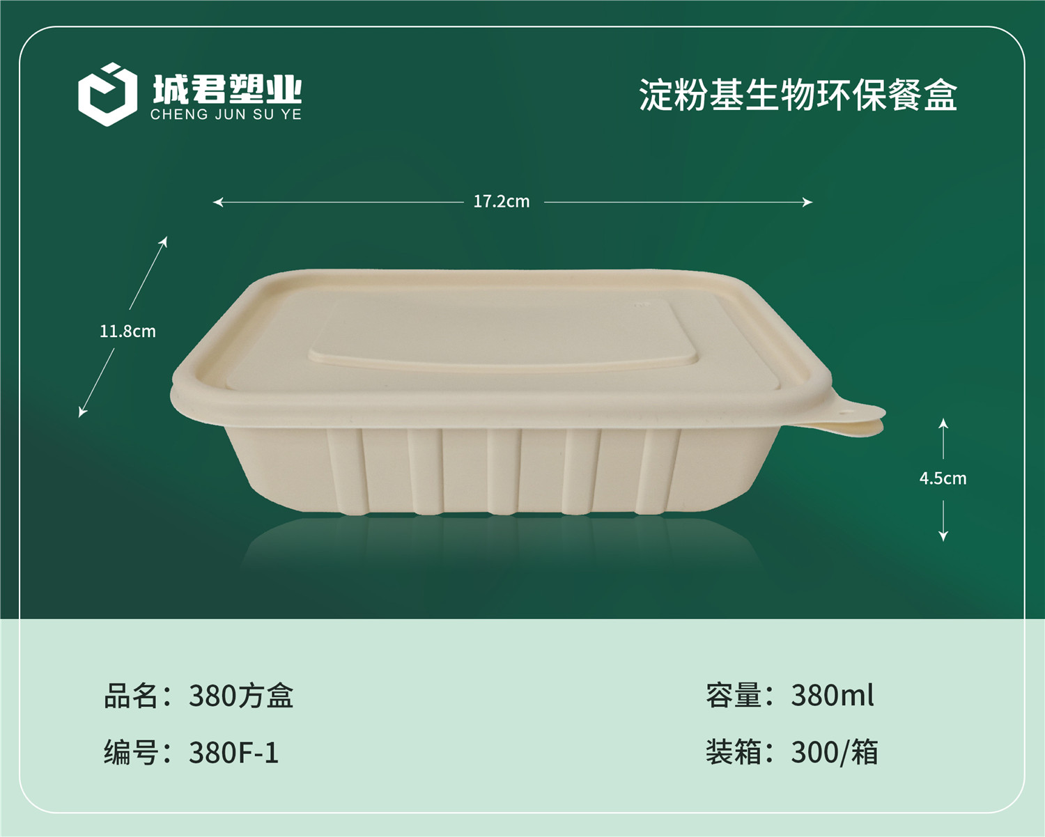 汕头市一次性餐盒玉米餐盒 - 一站式服务