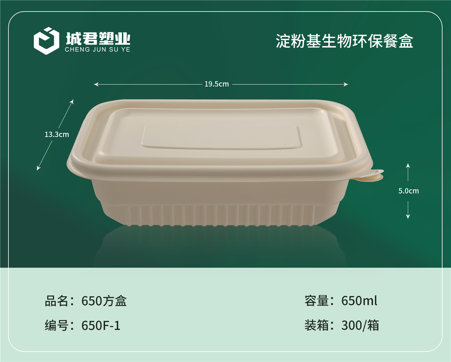 汕头市玉米餐盒塑料托盒 - 排名