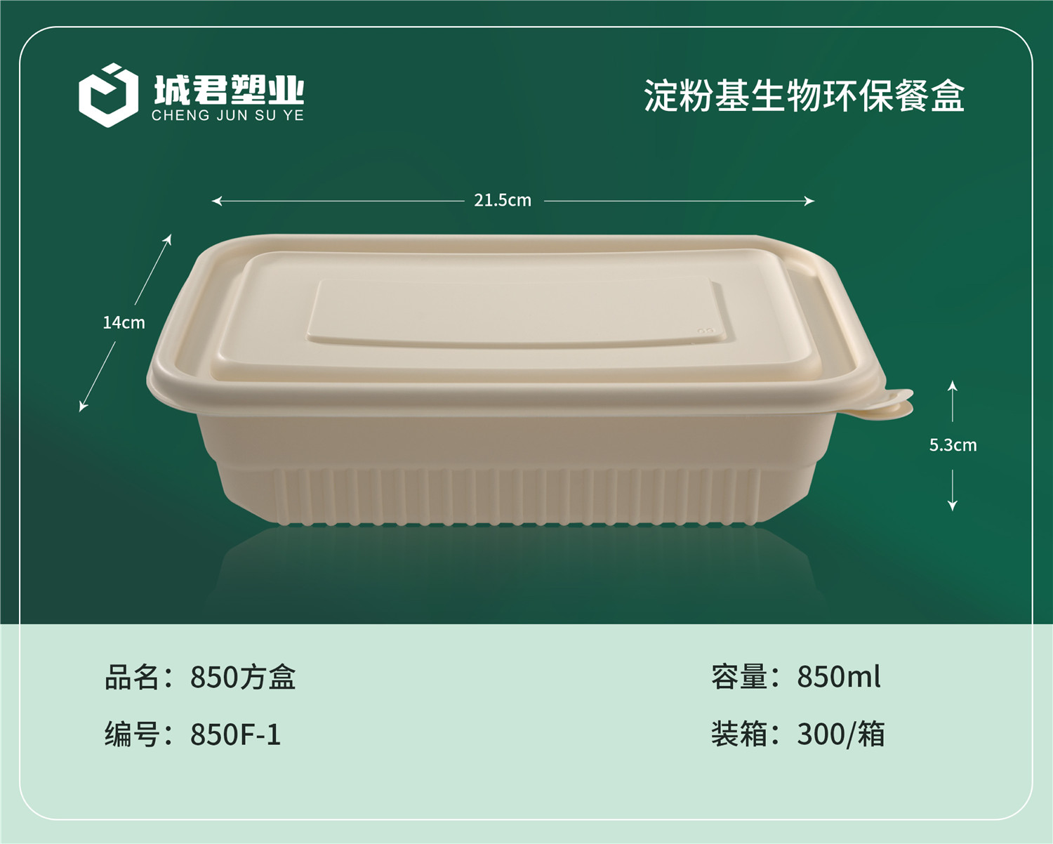 汕头市塑料餐盒吸塑餐盒 - 排名