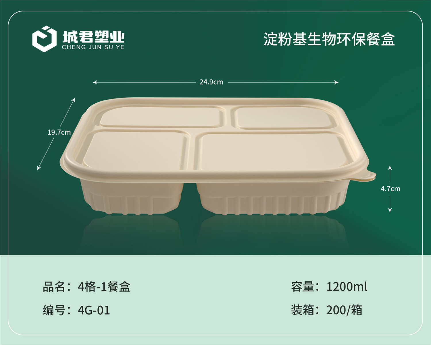 汕头市一次性餐盒塑料餐盒 - 厂家