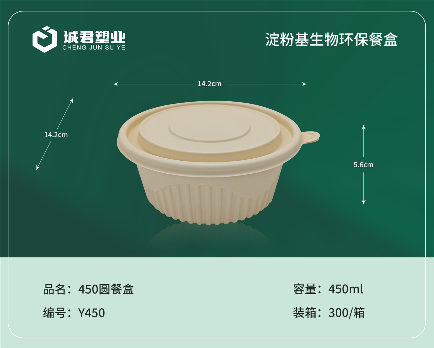 汕头市一次性吸塑杯塑料餐盒 - 哪里好
