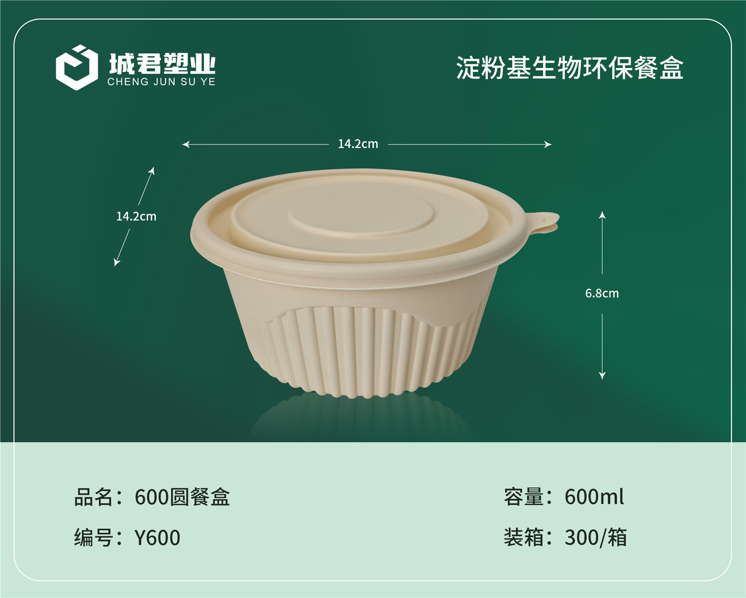 汕头市PET冷饮杯PET冷饮杯 - 方案