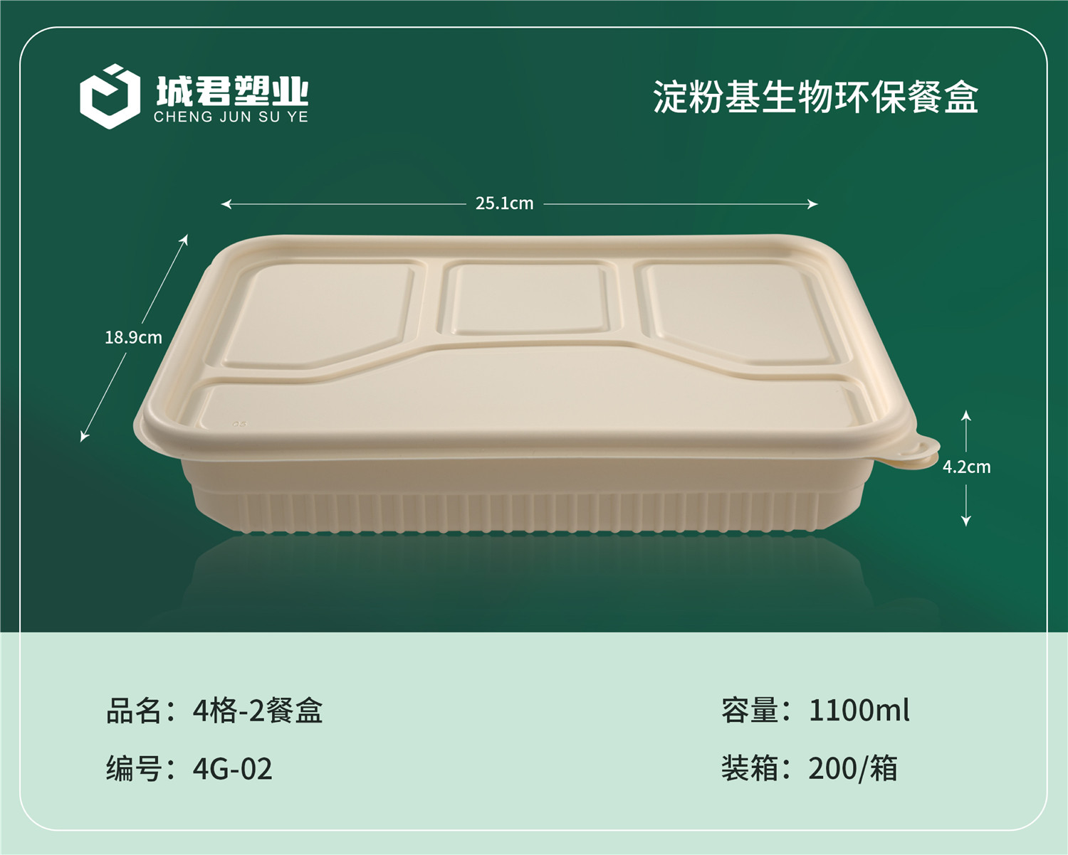 汕头市PP餐盒玉米餐盒 - 价格