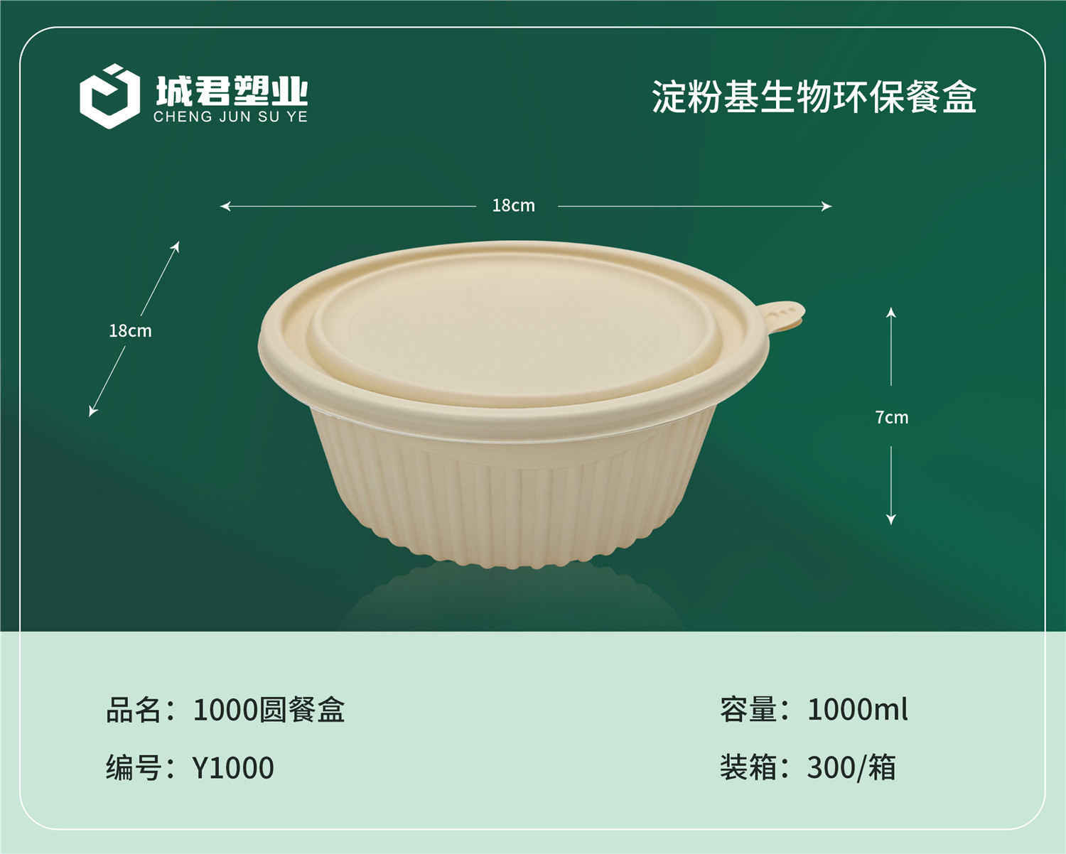 汕头市塑料托盒塑料托盒 - 厂家