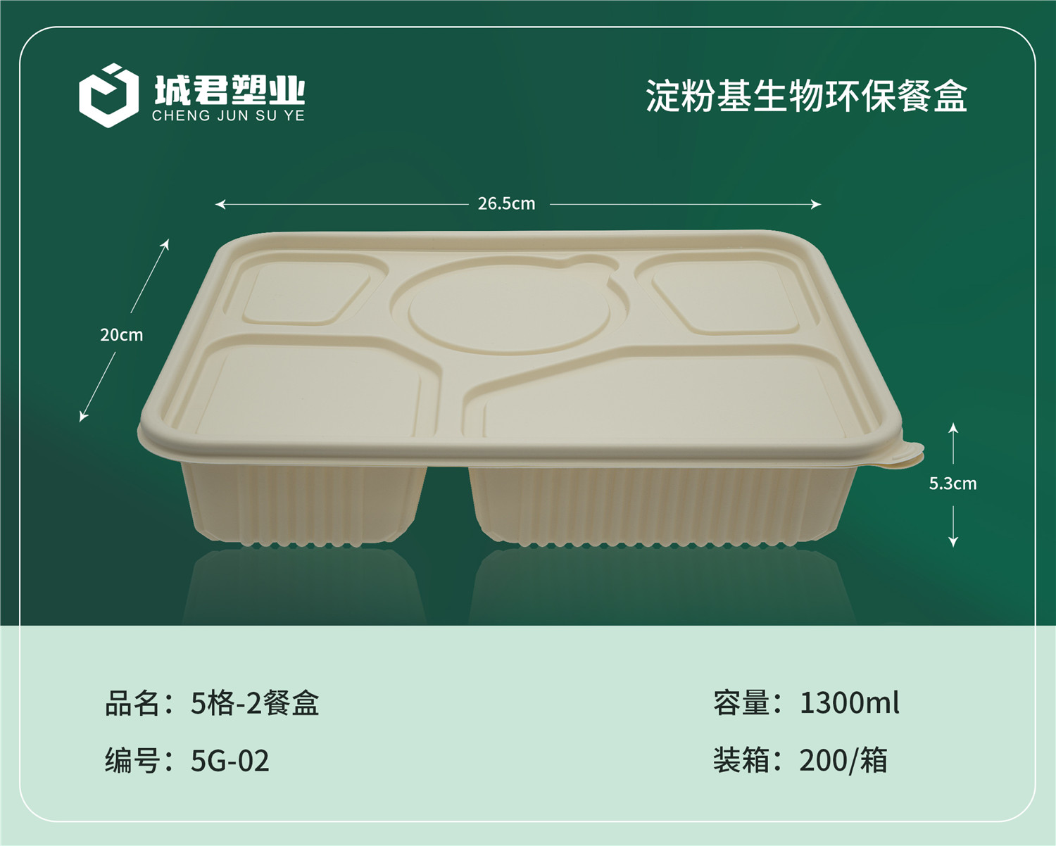 汕头市轻食餐盒塑料餐盒 - 推荐