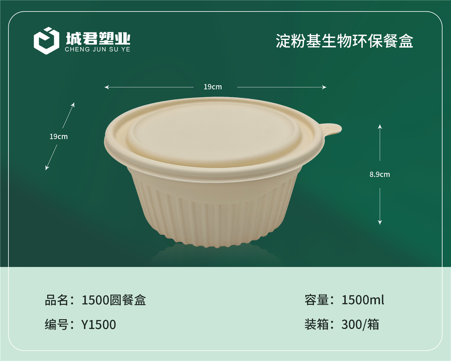 汕头市PP餐盒月饼托 - 方案